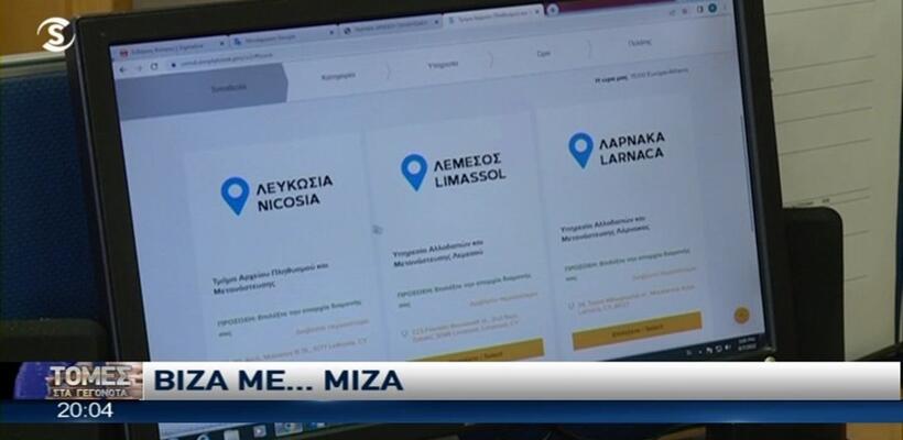 Κύκλωμα ατζέντηδων μοσχοπουλάει ραντεβού έναντι χιλιάδων ευρώ