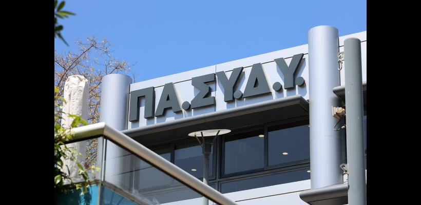 Άρεσαν στην ΠΑΣΥΔΥ οι αλλαγές στις άδειες ανάπαυσης– Αίρεται μια διαχρονική αδικία
