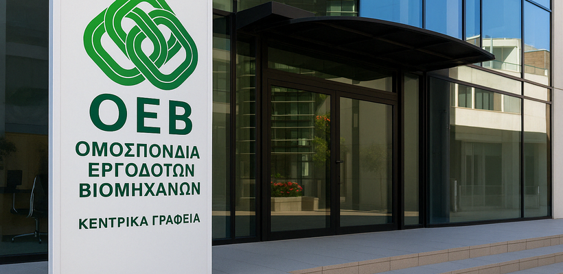 ΟΕΒ: Η Κύπρος ήταν και παραμένει ασφαλής προορισμός για επενδύσεις και τουρισμό