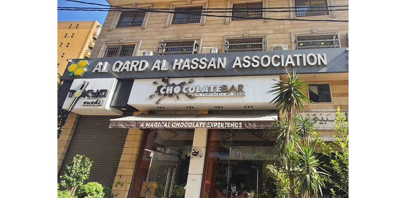 Αλ Καρντ Αλ Χασάν: Ποια είναι η λιβανέζικη τράπεζα που χρηματοδοτεί τη Χεζμπολάχ