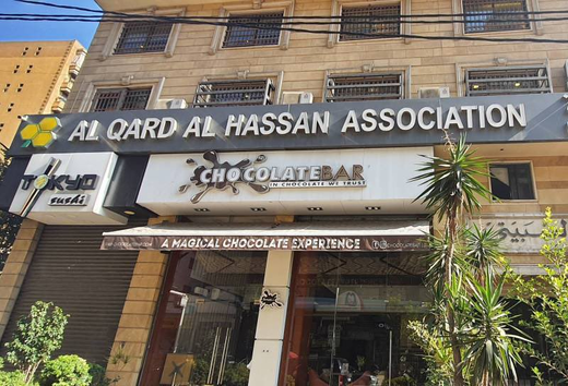 Αλ Καρντ Αλ Χασάν: Ποια είναι η λιβανέζικη τράπεζα που χρηματοδοτεί τη Χεζμπολάχ