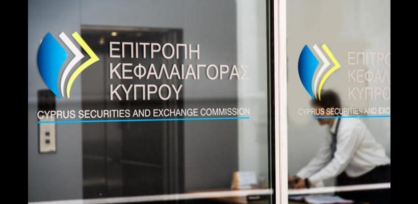ΕΚΚ: Πάνω από €12 εκατ. σε πρόστιμα και συμβιβασμούς την τελευταία πενταετία