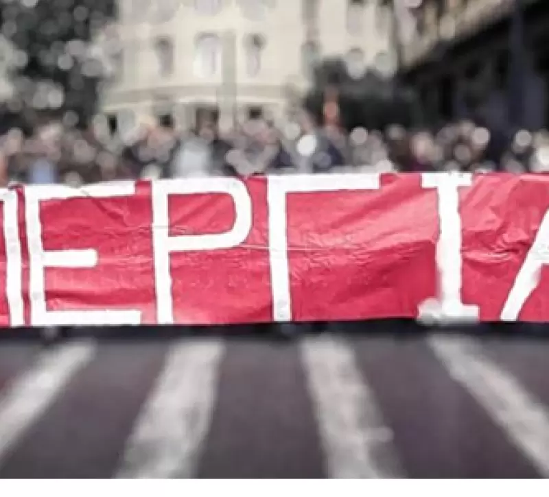 Στα όριά τους οι εργαζόμενοι - Ποιες χώρες στην ΕΕ πρωτοστατούν στις απεργίες