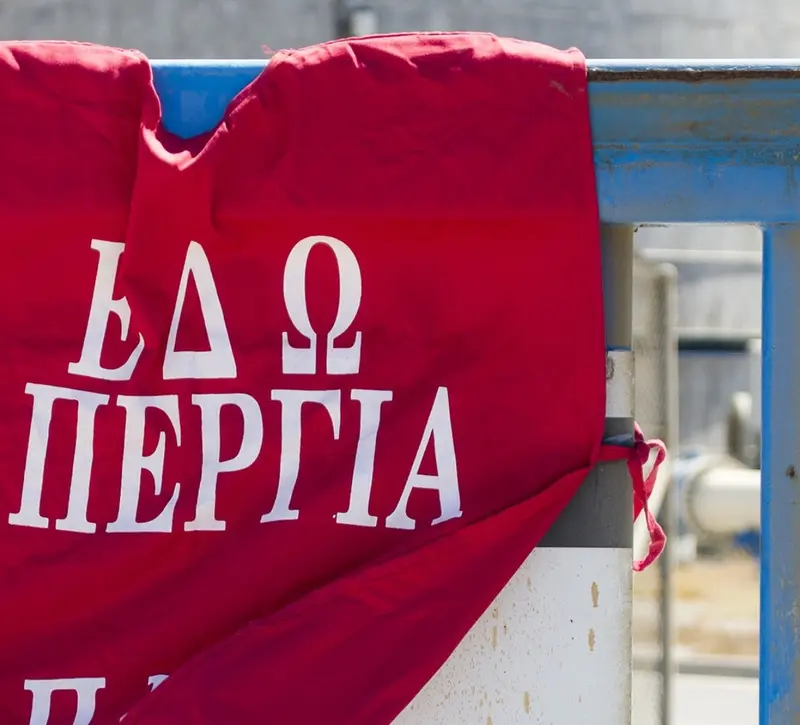 Στο πλευρό των ωρομίσθιων η Ισότητα - «Κανένας από αυτούς τους μισθούς δεν επαρκεί για αξιοπρεπή διαβίωση»