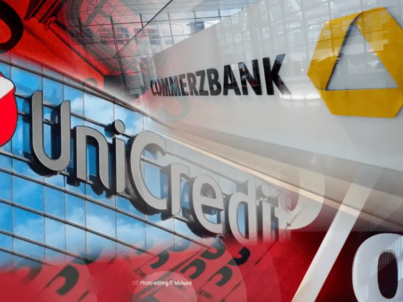 UniCredit: Το SPD απορρίπτει την πρόταση εξαγοράς της Commerzbank