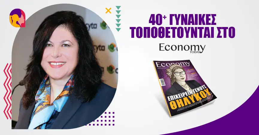 H συμμετοχή στα κέντρα αποφάσεων είναι ακόμη χαμηλή