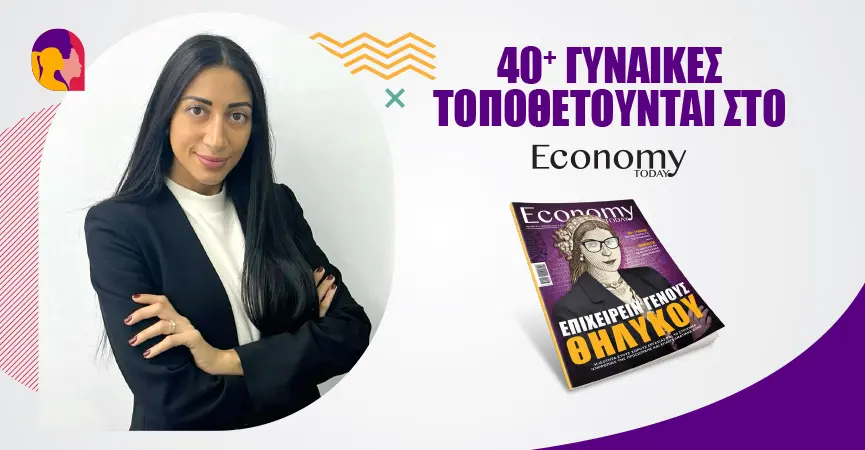 Τα βασικά έχουν διασφαλιστεί αλλά παραμένουν προκλήσεις