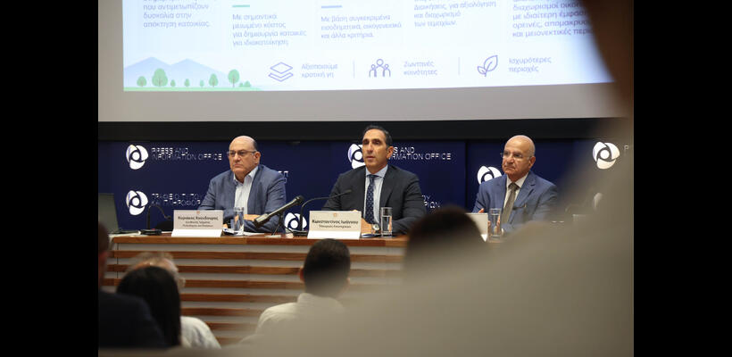 ΥΠΕΣ: Περισσότερα από 570 κρατικά οικόπεδα με 75% «έκπτωση» - Ποιους αφορά το νέο σχέδιο