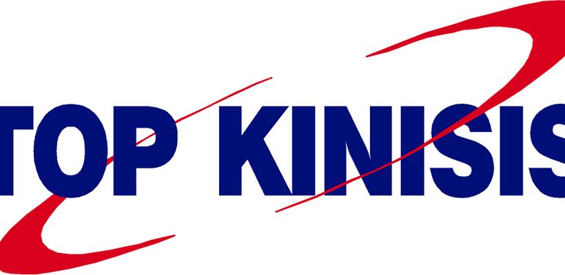 Συγκαλείται το Διοικητικό Συμβούλιο της Top Kinisis