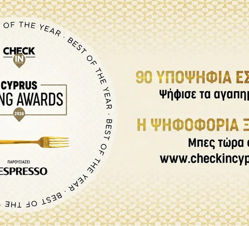Cyprus Eating Awards 2026: 90 υποψήφια εστιατόρια, σε 15 κατηγορίες