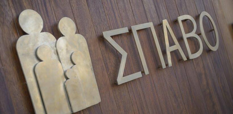 Ανθούση: Στο €1.5 εκ. ανήλθε η επιδότηση προς τον ΣΠΑΒΟ το 2022