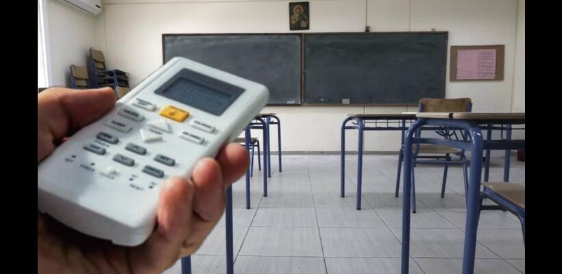 Έκθεση Ελεγκτικής για κλιματιστικά στα σχολεία: Επιβεβαιώνει όσα λέμε εδώ και χρόνια, λέει η ΠΟΕΔ