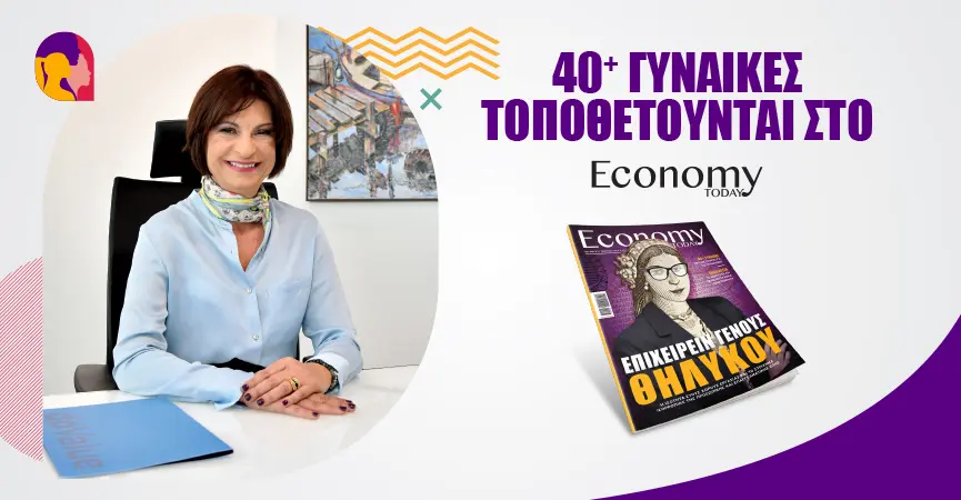 Η καλλιέργεια κουλτούρας ισότητας είναι ουσιαστική