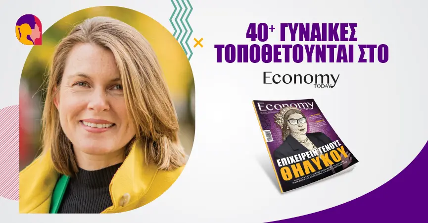 Τα δεδομένα έχουν αλλάξει τα τελευταία χρόνια