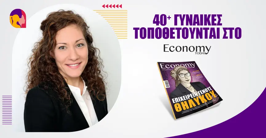 Η παιδεία είναι καθοριστική για την ισότητα