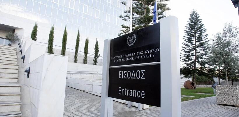 Αύξηση 17,1% στα παραχαραγμένα χαρτονομίσματα ευρώ στην Κύπρο το 2025