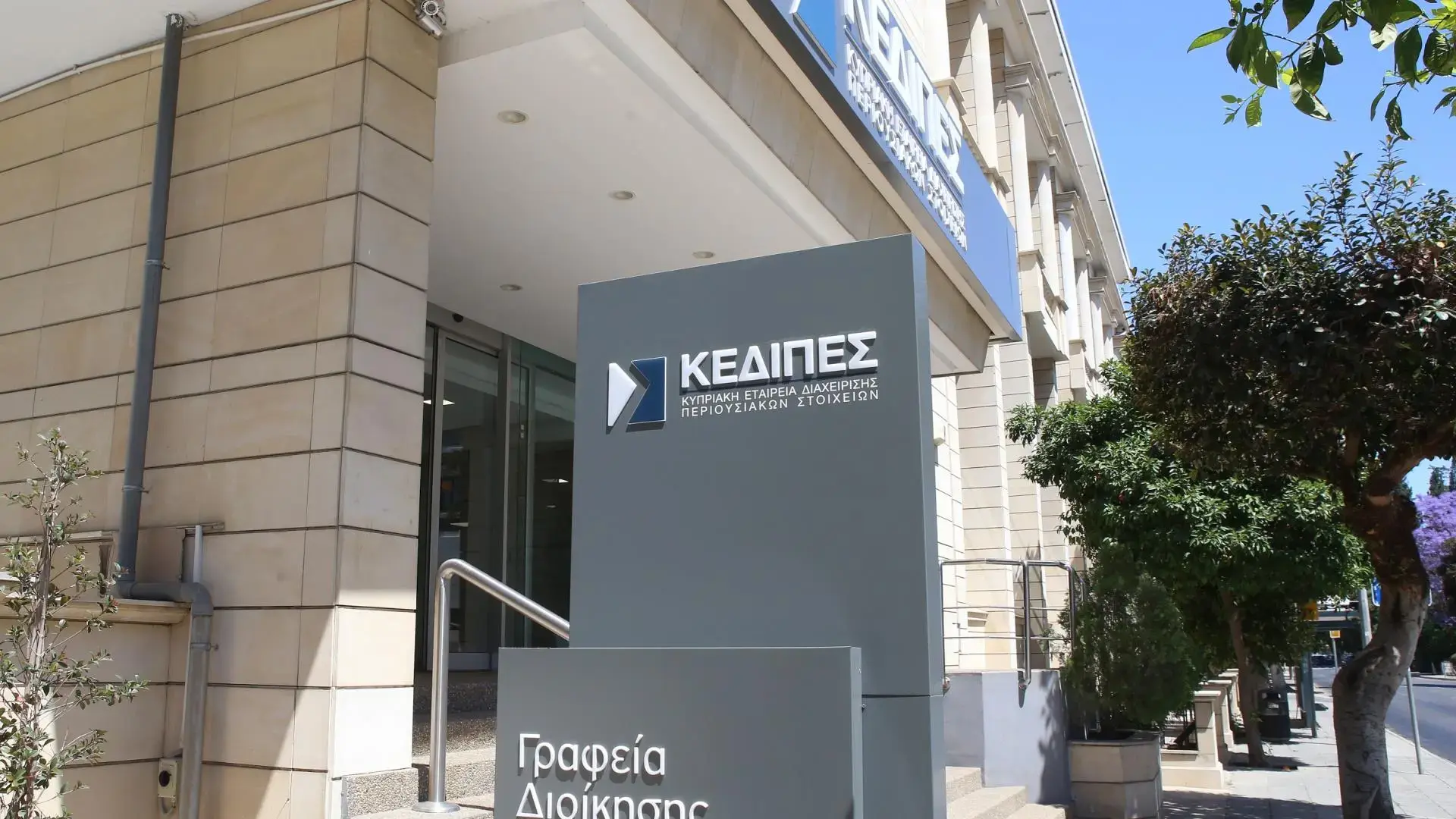 ΚΕΔΙΠΕΣ: Στις 4.269 οι αιτήσεις για το Σχέδιο «Ενοίκιο Έναντι Δόσης» και αναμένονται κι άλλες