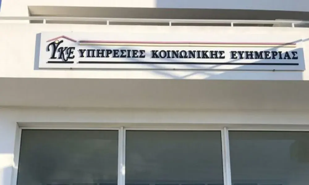 Με επένδυση €31 εκατ. προχωρά η αναδιάρθρωση των Υπηρεσιών Κοινωνικής Ευημερίας