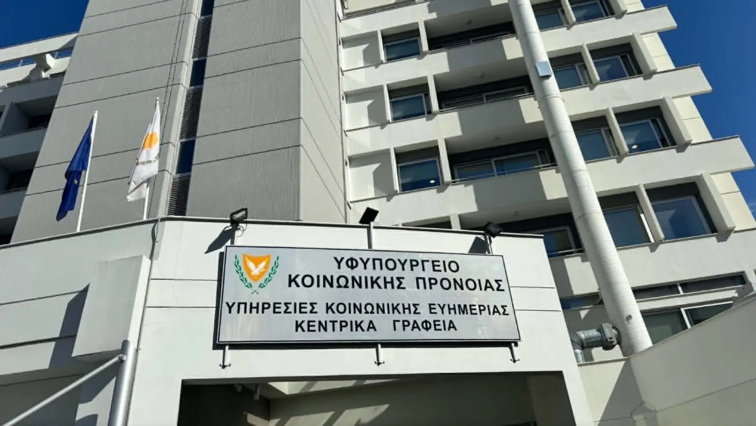 Υφ. Πρόνοιας: Ξεκίνησε η υποβολή αιτήσεων για το Σχέδιο Επιδότησης Διδάκτρων Παιδιών