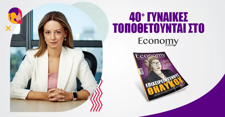 Οι γυναίκες έχουν τις ηγετικές ικανότητες