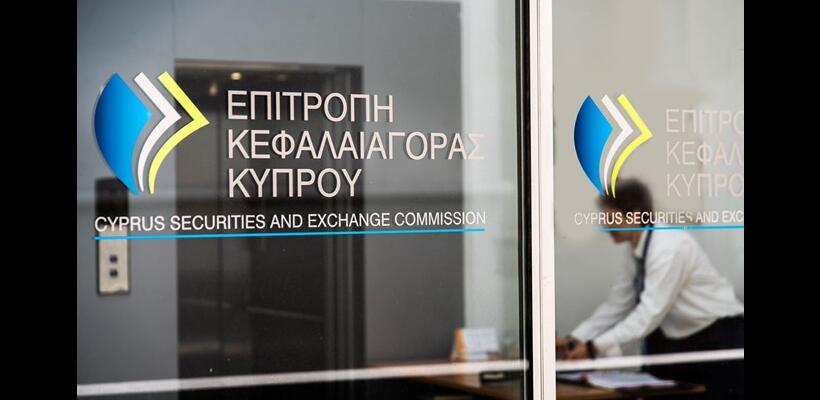 ΕΚΚ: Ενεργός ρόλος στις διαπραγματεύσεις της Κυπριακής Προεδρίας για τις κεφαλαιαγορές