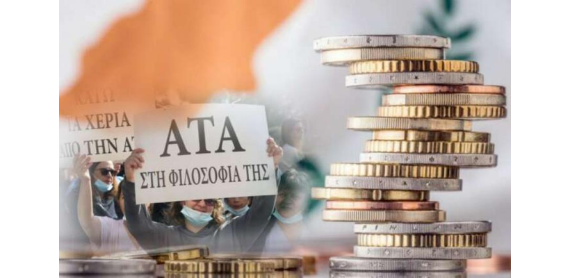 Δεν άρεσε σε καμία πλευρά το νέο πλαίσιο για την ΑΤΑ - Ζητούν όλοι διευκρινίσεις