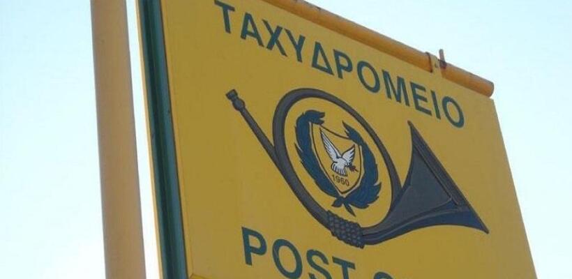 Απροειδοποίητη η απεργία λέει το Τμήμα Ταχυδρομικών Υπηρεσιών