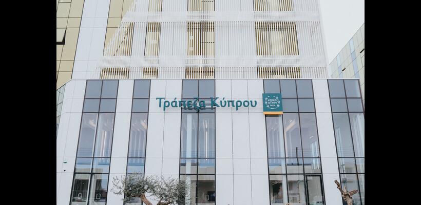Τράπεζα Κύπρου: Προειδοποιεί για ψεύτικα προφίλ σε πλατφόρμες κοινωνικής δικτύωσης