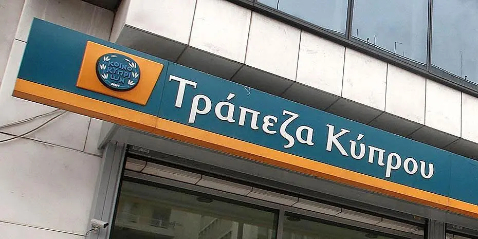 Καμπανάκι Χούρικαν - Άκερμαν σε προσωπικό: Η τράπεζα παραμένει ευάλωτη