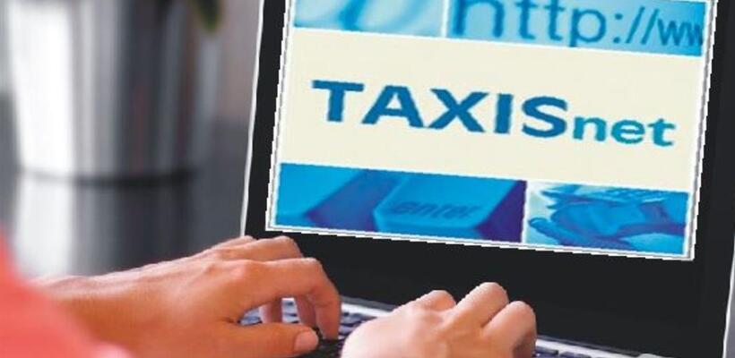 Διαθέσιμη στο Taxisnet η δήλωση εισοδήματος ατόμου