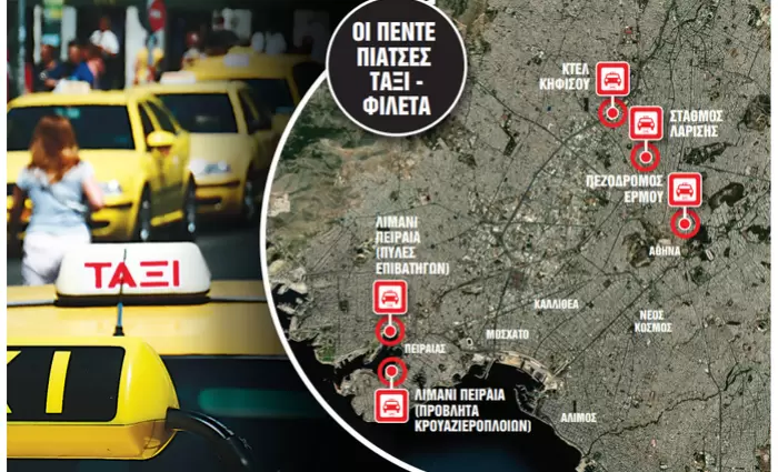 Η «μαφία» των ταξί - Συνθήκες ανομίας στην καρδιά της Αθήνας