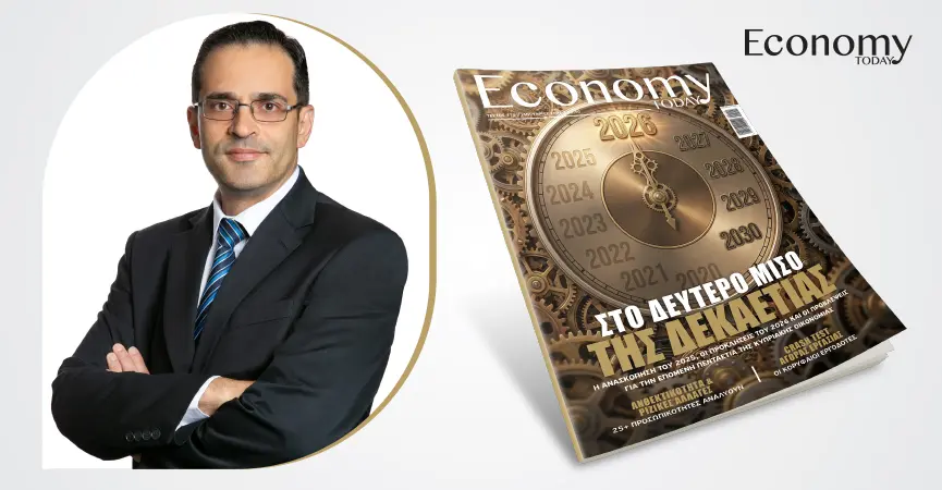 Προοπτικές για ένα ισχυρό και βιώσιμο αύριο