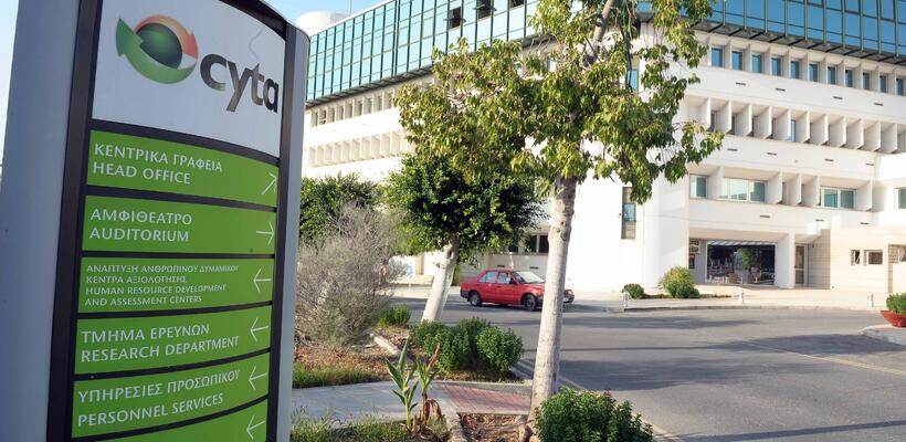 Απορρίφθηκε από το Ανώτατο έφεση της ΑΤΗΚ για πρόστιμο από την ΕΠΑ