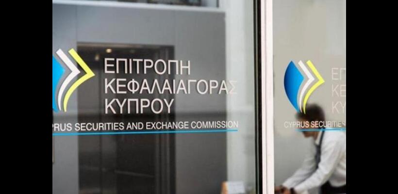 ΕΚΚ: Ζητά απόψεις για εισαγωγή ετήσιου τέλους επίβλεψης ΤΠΕ