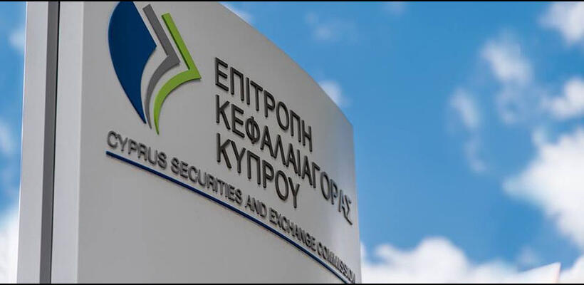 Εντατικό πρόγραμμα ελέγχων της ΕΚΚ για προστασία των επενδυτών