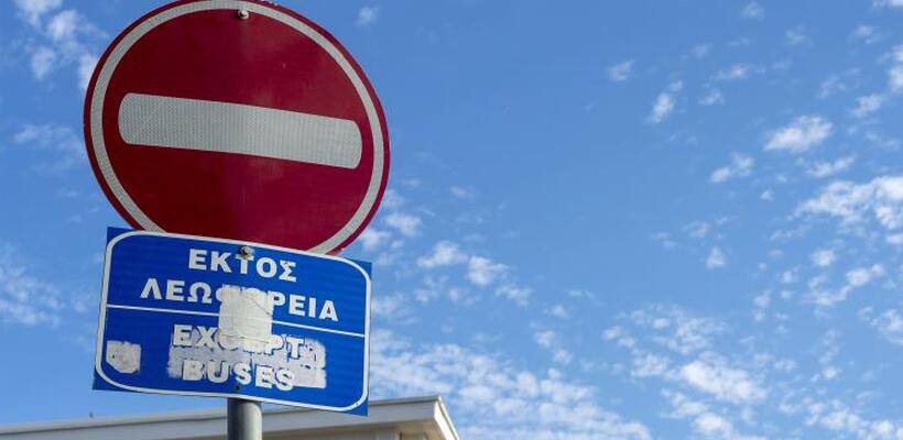 Στη Λευκωσία μεταφέρουν αύριο την απεργία τους οι εργαζόμενοι της ΕΜΕΛ