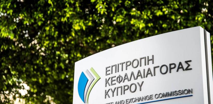 Η απάντηση της Επιτροπής Κεφαλαιαγοράς στην έκθεση της Ελεγκτικής Υπηρεσίας