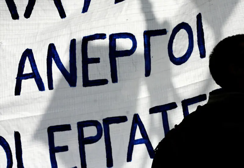 Ελλάδα: Στο 17,6% το ποσοστό της ανεργίας τον Απρίλιο