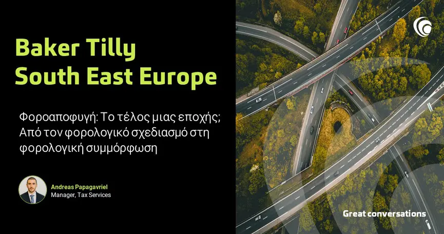 Φοροαποφυγή: Το τέλος μιας εποχής; – Από τον φορολογικό σχεδιασμό στη φορολογική συμμόρφωση