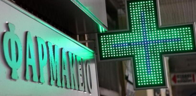 «Στοπ» στα διανυκτερεύοντα αποφάσισαν οι φαρμακοποιοί - Τι αναφέρουν