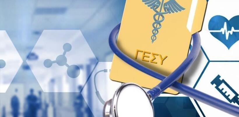 Τρίμηνη αναβολή για την δεύτερη φάση του ΓεΣΥ