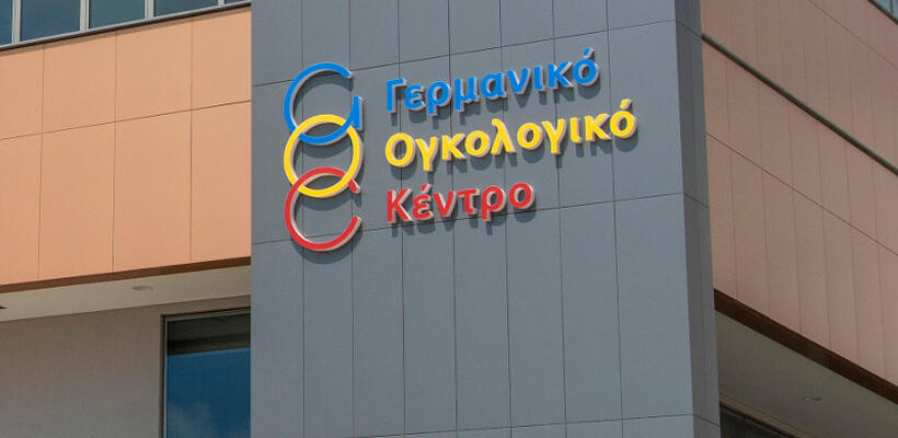 Το Γερμανικό Ογκολογικό κέντρο διαψεύδει κρούσμα κορωνοϊού