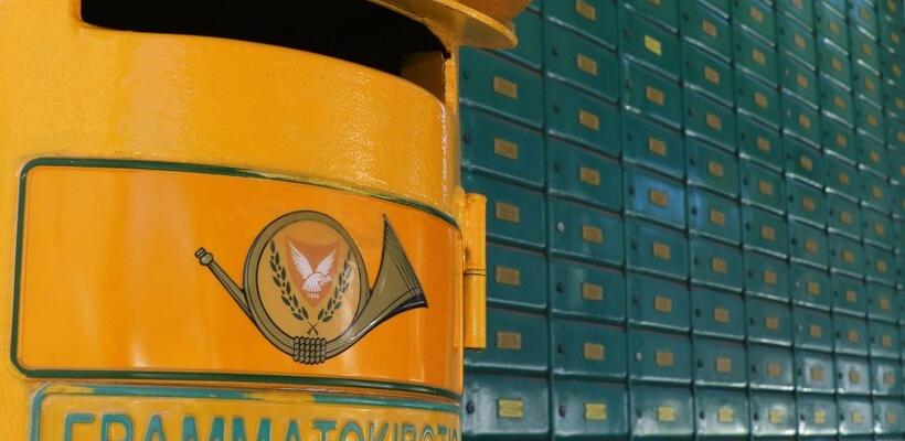 Μετεξέλιξη των Κυπριακών Ταχυδρομείων σε ιδιωτική εταιρεία