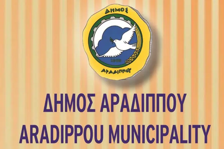 Δήμος Αραδίππου: Προκηρύσσει διαγωνισμό για δημιουργία νέου λογοτύπου