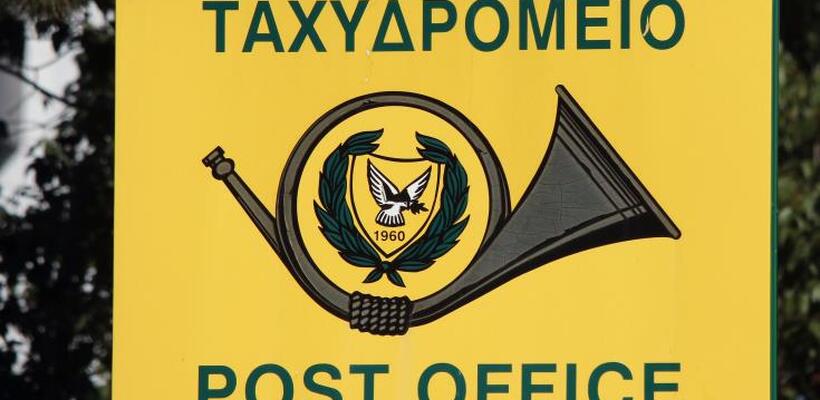 Κλειστά τα ταχυδρομικά γραφεία σε αεροδρόμιο Λάρνακας και Αυγόρου
