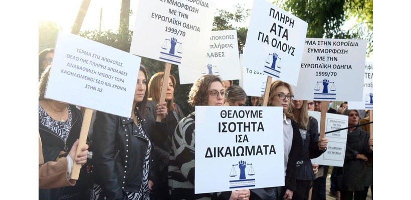 Συντεχνία Ισότητα για γνωμάτευση ΑΤΑ : Η ελευθερία του συμβάλλεσθαι δεν είναι απόλυτη