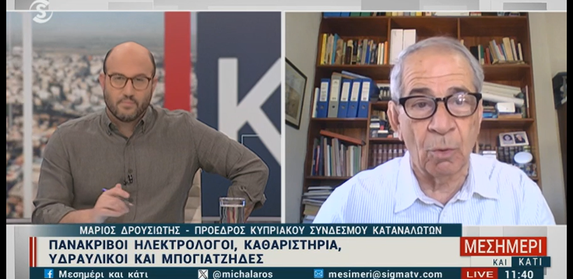 Βγαίνει σε προσφορές για επιδιόρθωση λευκών συσκευών ο Σύνδ. Καταναλωτών