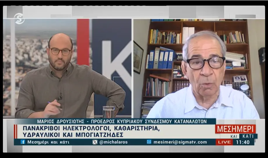 Βγαίνει σε προσφορές για επιδιόρθωση λευκών συσκευών ο Σύνδ. Καταναλωτών