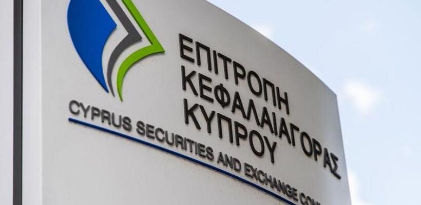 Καμπάνα ΕΚΚ ύψους €200.000 σε εταιρεία - Έλεγε «δεν θα το ξανακάνει»