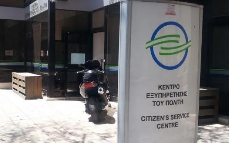 Ποια ΚΕΠ θα είναι κλειστά στις 8, 9 και 10 Μαΐου